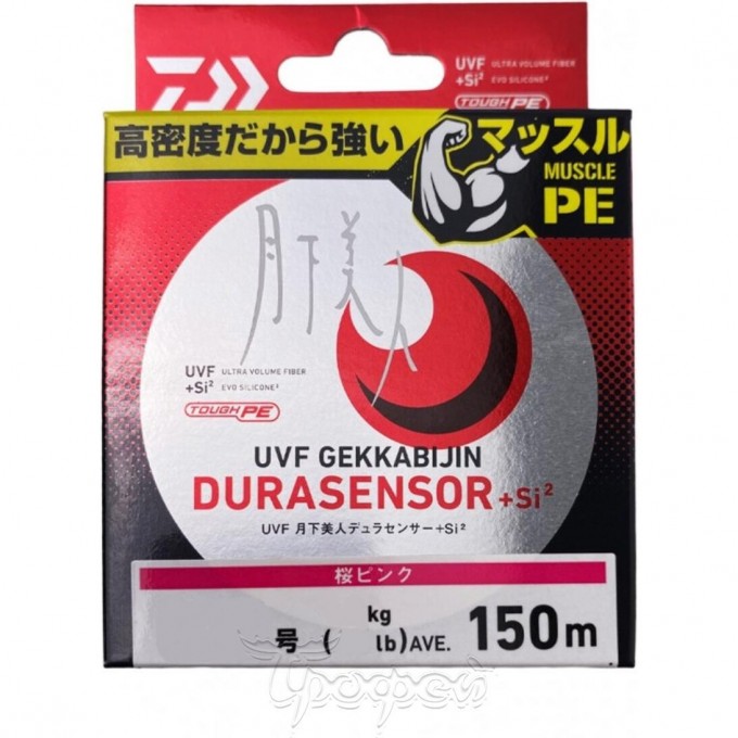 Плетёный шнур DAIWA UVF GEKKABIJIN DURASENSOR+SI2 0.5-150 07303655